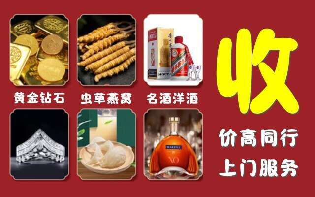 德惠市回收烟酒
