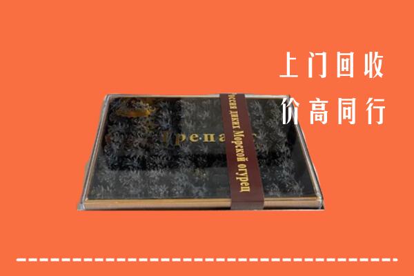 德惠市回收礼盒海参